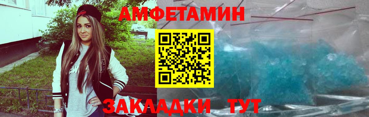 Amphetamine  Вход с VPN  Сунжа  Amphetamine 97% 