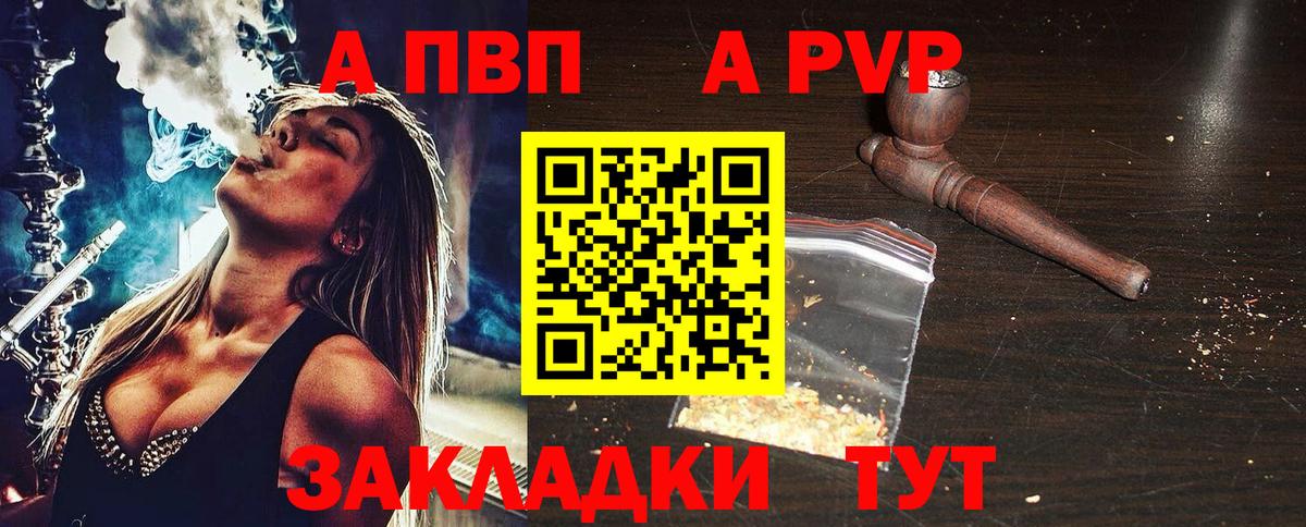 Alpha PVP СК  Вход с VPN  Сунжа  где продают   APVP Соль 
