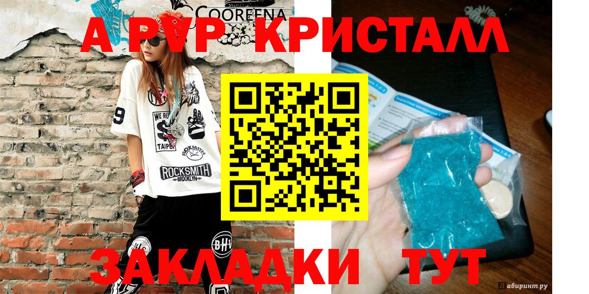 Alpha-PVP крисы CK Сунжа