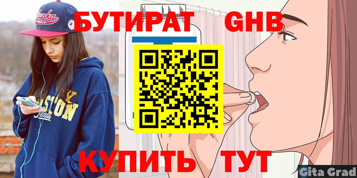 Сунжа  БУТИРАТ буратино  Вход с VPN 