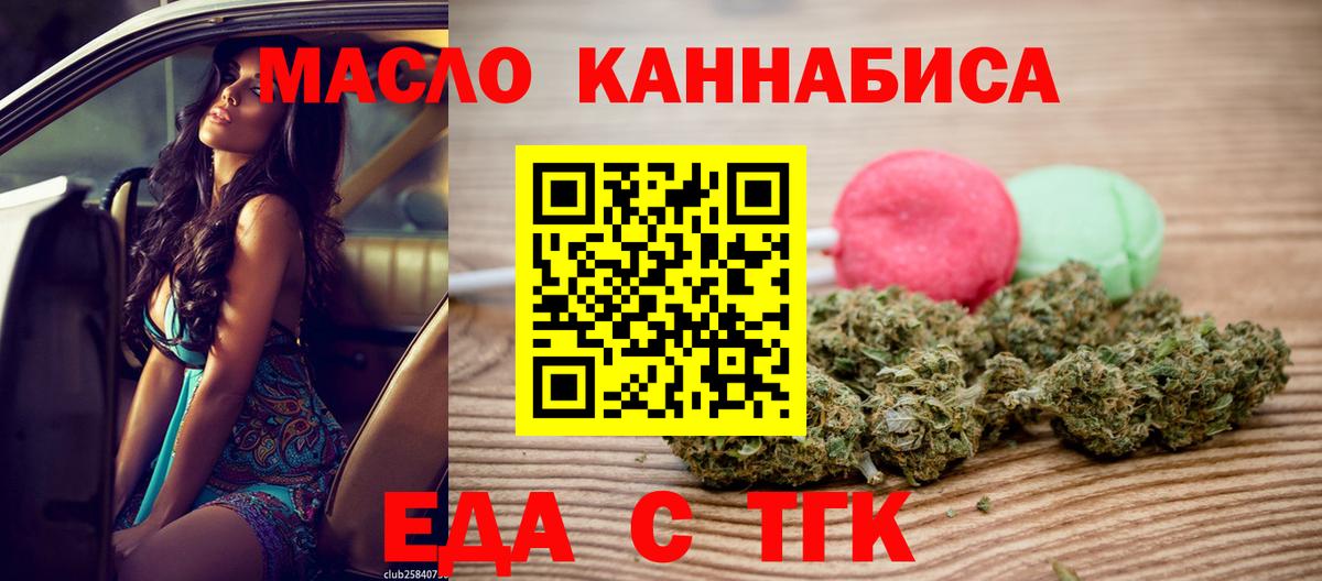 Cannafood марихуана Сунжа