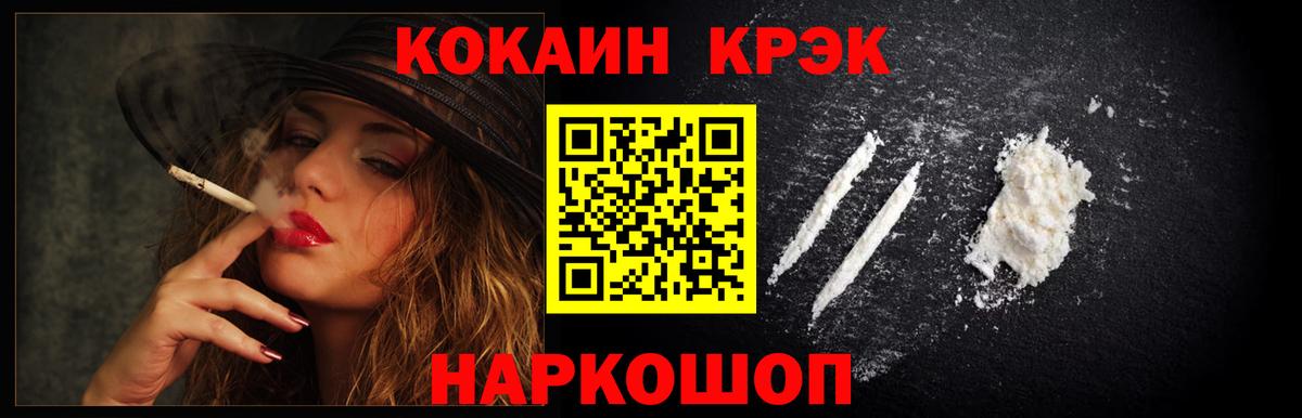 COCAIN FishScale Сунжа
