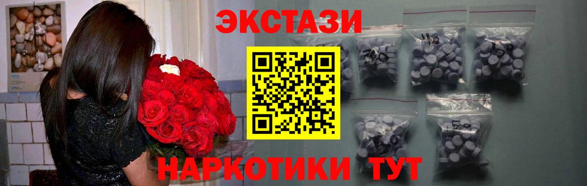 ЭКСТАЗИ TESLA  Ecstasy Дубай  Сунжа  Вход с VPN 
