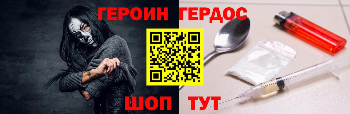 Сунжа  ГЕРОИН  Вход с VPN  Героин хмурый 