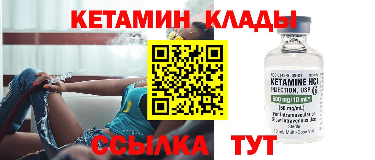КЕТАМИН ketamine Сунжа