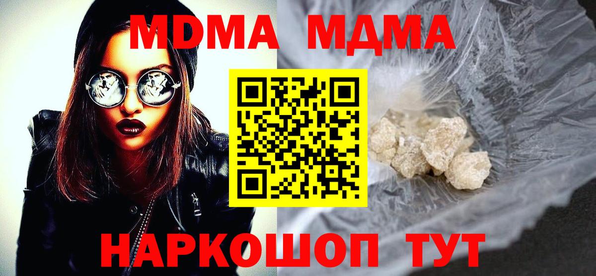 MDMA crystal  Вход с VPN  Сунжа  MDMA кристаллы 
