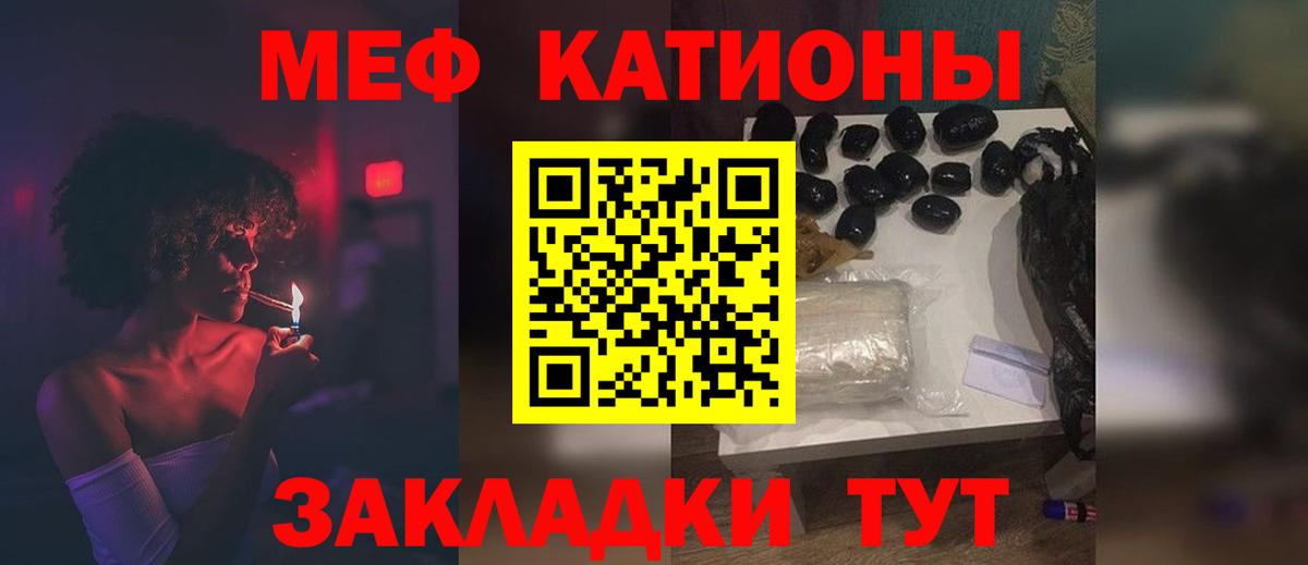 Меф Сунжа