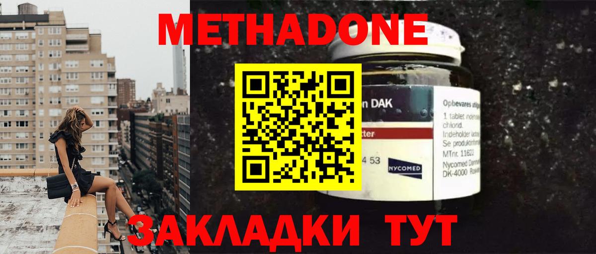 Метадон VHQ Сунжа