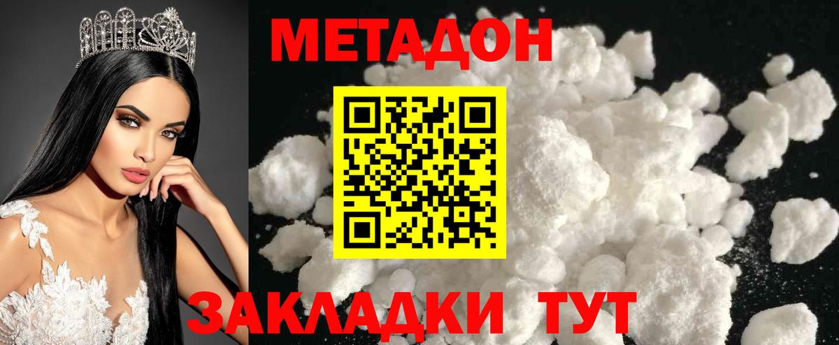 МЕТАДОН VHQ  МЕТАДОН мёд  Сунжа  Вход с VPN 