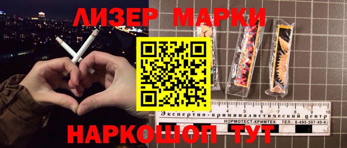 Сунжа  Наркотические марки 1500мкг  Вход с VPN 